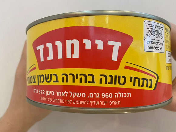 Tuna Fish - 1 can (960g)